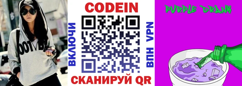 KRAKEN рабочий сайт  Николаевск-на-Амуре  Кодеиновый сироп Lean напиток Lean (лин) 