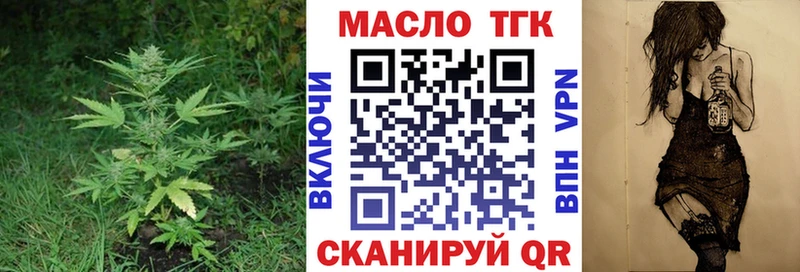наркошоп  Николаевск-на-Амуре  Дистиллят ТГК вейп с тгк 